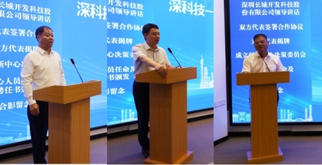 西电广研院与深圳长城开发科技股份联合共建“先进制造技术创新中心”助力电子科技新飞跃