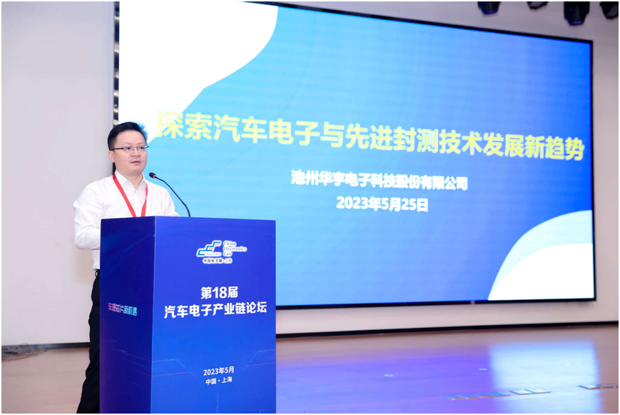 车规中国芯 在智能网联电气化浪潮中实现集体突破