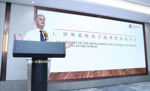 柔性电子技术 实现万物互联的关键驱动力